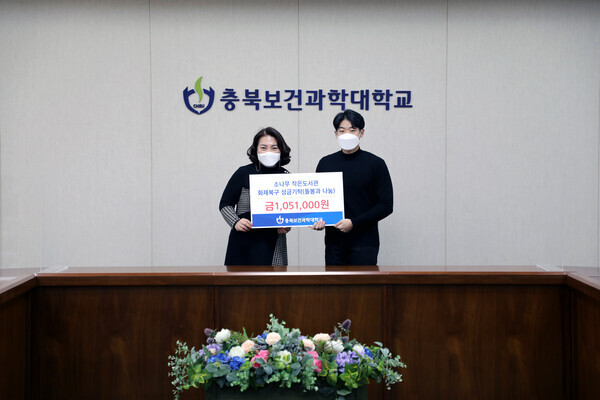 소나무지역아동센터 작은도서관 화재복구 성금 기탁식에서 참석자들이 기념촬영을 하고 있다. 사진=충북보건과학대 제공