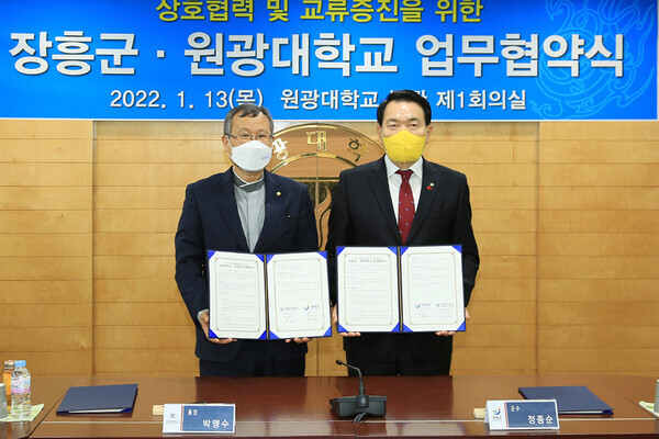 박맹수(왼쪽) 원광대 총장과 정종순 장흥군수가 업무협약을 체결하고 협약서를 펼쳐보이고 있다. 사진=원광대 제공