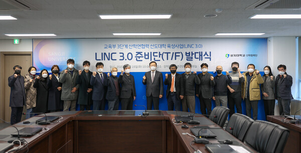 상지대 LINC 3.0 준비단 발대식에서 참석자들이 파이팅을 외치고 있다 사진=상지대 제공