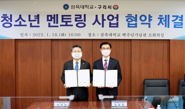 김일목(오른쪽) 삼육대 총장과 안승남 구리시장이 업무협약을 체결하고 협약서를 들어보이고 있다. 사진=삼육대 제공
