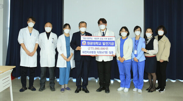 원광대 발전기금 전달식에서 대전치과병원 직원들이 기념촬영을 하고 있다. 사진=원광대 제공