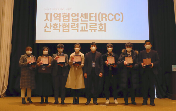 조선대 LINC+ 사업단 관계자들이 지혁협업센터협의체, 고도화연구실 참여기관 등과 'RCC 산학협력 교류회'