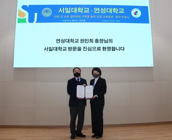 김영철(왼쪽) 서일대 총장과 권민희 연성대 총장이 업무협약을 체결하고 협약서 펼쳐보이고 있다. 사진=서일대 제공