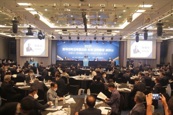 한국대학교육협의회는 26일 서울 양재동 더케이 호텔서울에서 2022년 정기총회를 연다. 사진은 지난 해 7월 132개 대학총장들이 참석한 가운데 열린 대교협 주최 하계 대학총장세미나 장면. 사진=대학저널 DB