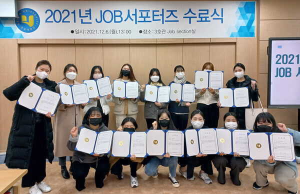 호남대 대학일자리센터의 'JOB 서포터즈 활동'을 마친 학생들이 수료식에서 기념촬영을 하고 있다. 사진=호남대 제공