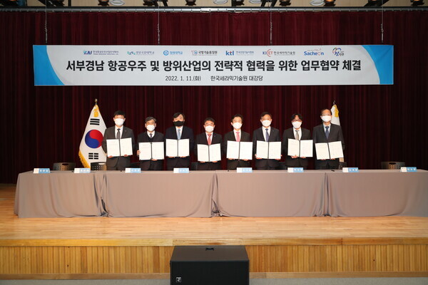 지난 1월 11일 열린 ‘서부 경남 항공우주 및 방위산업의 전략적 협력을 위한 업무협약식’에서 창원대와 한국항공우주산업, 경상국립대, 국방기술품질원, 한국산업기술시험원, 한국세라믹기술원, 사천시, 진주시 관계자들이 협약을 맺고 협약서를 들어보이고 있다.