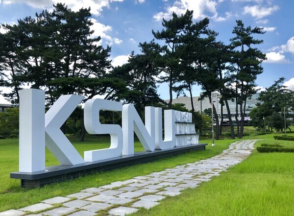 군산대 캠퍼스 내에 설치된 군산대 영문이니셜 조형물. 사진=군산대 제공