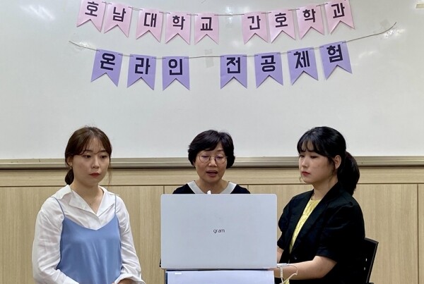 호남대 간호학과 교수와 학생들이 지난 2일 실시간 스트리밍을 통해 ’온라인 전공 체험’을 실시하고 있다.  사진은 기사의 특정내용과 관련 없음. 사진=호남대 제공