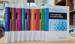 선문대 정부간관계연구소에서 발간한 '다문화 국가의 사회융합을 위한 정책수단 비교 연구' 총서 총 9권. 사진=선문대 제공