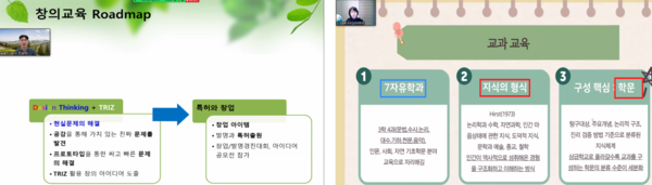 덕성여대 비교과통합관리센터는 지난 27일 조선대와 성과발표회를 진행했다. 성과발표회 진행 모습. 사진=덕성여대 제공