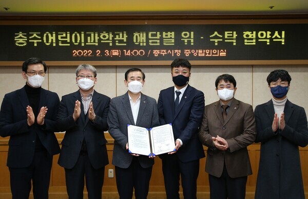 한국교통대와 충주시 관계자들이 충주어린이과학관 위수탁 협약 체결 후 협약서를 들고 기념촬영을 하고 있다. 사진=한국교통대 제공