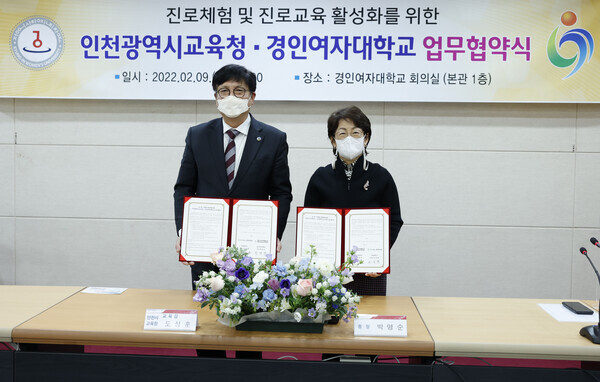 도성훈(왼쪽) 인천시 교육감과 박명순 경인여대 총장이 업무협약을 체결하고 협약서를 펼쳐보이고 있다. 사진=경인여대 제공