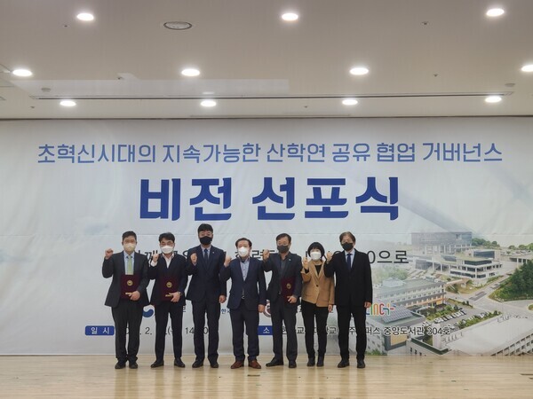 한국교통대 ‘초혁신시대의 지속가능한 산학연 공유 협업 거버넌스 비전 선포식’ 참석자들이 업무협약 후 파이팅을 외치고 있다. 사진=한국교통대 제공