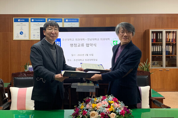 박종(쪽) 조선대 의과대학장과 이재혁 전남대 의과대학장이 업무협약을 체결하고 협약서를 교환하고 있다. 사진=조선대 제공