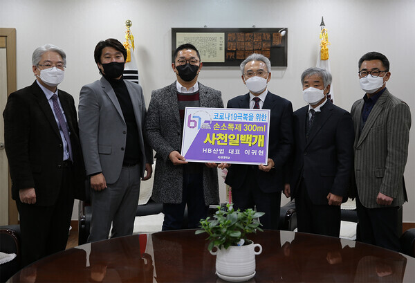 이귀현(왼쪽에서 세 번째) HB산업 대표와 목원대 관계자들이 손소독제 기증식에서 기탁증서를 들어보이고 있다. 사진=목원대 제공