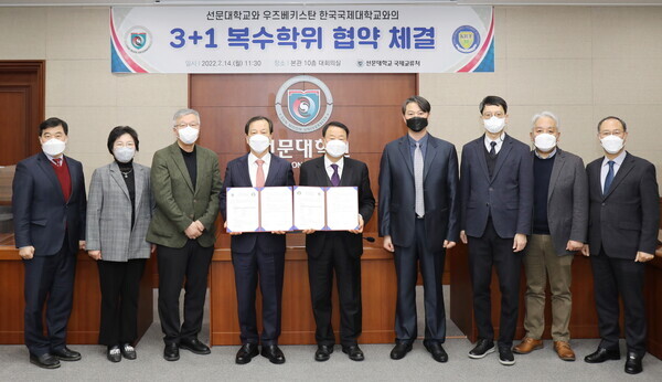 선문대와 한국국제대 관계자들이 복수 학위과정 운영에 대한 협약을 체결 후 협약서를 들고 기념촬영하고 있다. 사진=선문대 제공