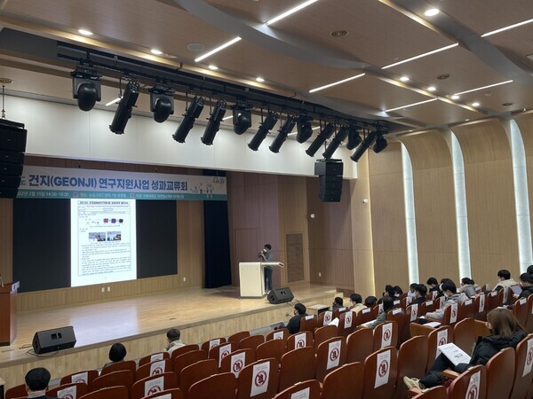 전북대가 15일 마련한 건지연구지원사업 성과교류회 모습. 사진=전북대 제공