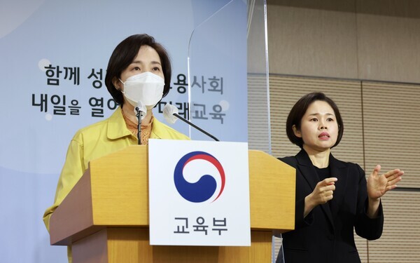 유은혜 부총리 겸 교육부 장관이 16일 정부세종청사에서 ‘오미크론 대응 학교 방역 추가 지원 방안’을 발표하고 있다. 사진=교육부 제공