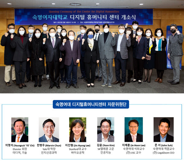 숙명여대 '디지털휴머니티센터' 개소식에서 참석자들이 파이팅을 외치고 있다. 사진=숙명여대 제공