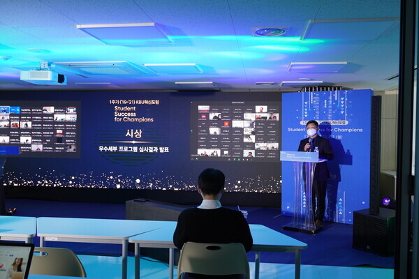 지난 7일 열린 경복대 '1주기 KBU 혁신포럼'에서 사회자가 우수세부 프로그램 상에 앞서 프로그램에 대해 설명하고 있다. 사진=경복대 제공