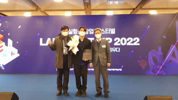 ‘랩 스타트업 2022’에서 수상한 울산대 기계공학과 석박사통합과정생 안지환(가운데) 씨가 최우수상을 수상한 후 기념사진을 촬영하고 있다. 사진=울산대 제공