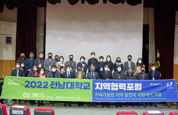 전남대가 주관한 지역협력포럼 참석자들이 행사가 끝난 후 기념촬영을 하고 있다. 사진=전남대 제공
