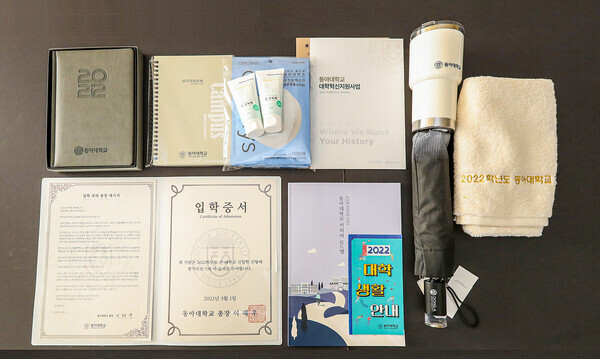 동아대가 제작해 배포한 '신입생 웰컴키트'. 사진=동아대 제공