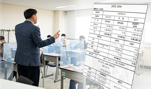가계의 소득·재산을 기준으로 지원 금액을 결정하는 국가장학금Ⅰ유형에서 아파트 가격 상승 등의 원인으로 국가장학금 지원대상에 탈락하는 대학생들이 늘고 있는 것으로 나타났다. 사진=대학저널DB