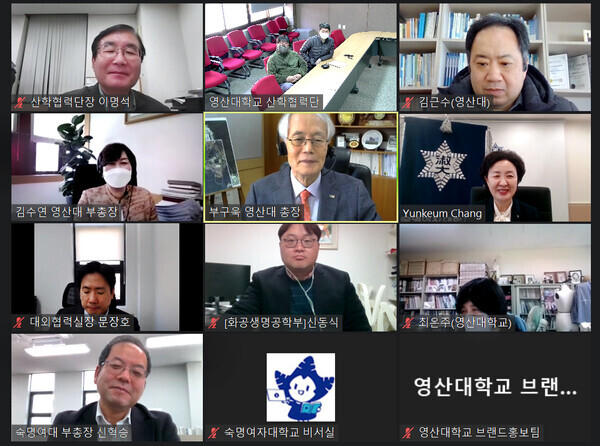 영산대와 숙명여대 관계자들이 줌(ZOOM)을 통해 LINC3.0 추진에 협력하는 상호 협약을 체결하고 있다. 사진=영산대 제공