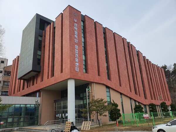 목원대 산학협력단 창업진흥센터 전경. 사진=목원대 제공