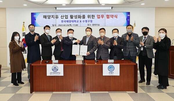 도덕희(왼쪽에서 다섯번 째) 한국해양대 총장과 강성태(가운데) 수영구청장 등 양 기관 관계자들이 업무협약을 체결하고 박수를 치고 있다. 사진=한국해양대 제공