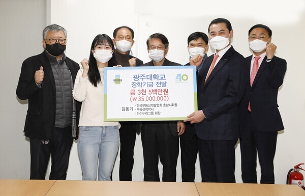 김동기(오른쪽에서 두 번째) 하이누리그룹 회장·한국부동산개발협회 호남지회장이 광주대 김솔빈( 왼쪽에서 두 번째) 학생에게 장학금을 전달하고 기탁증서를 들어보이고 있다. 사진=광주대 제공