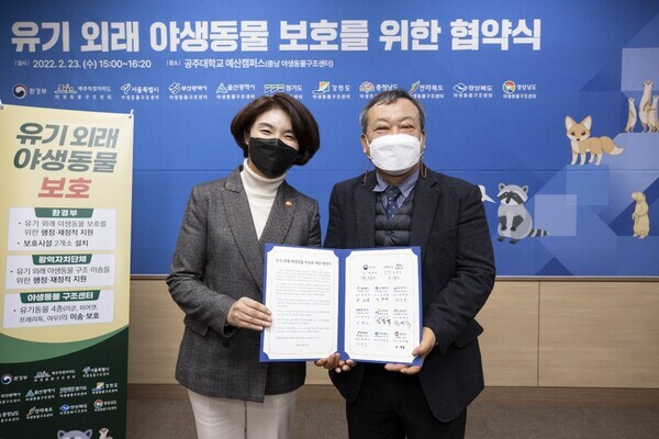 한정애(왼쪽) 환경부 장관과 김종택 강원대 야생동물구조센터장이 '유기 외래 야생동물 보호를 위한 업무협약'을 체결한 뒤 협약서를 펼쳐보이고 있다.사진=강원대 제공