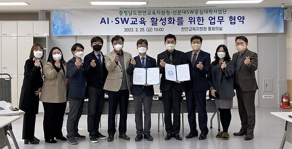 선문대 SW중심대학사업단과 충남도천안교육지원청 관계자들이 업무 협약 후 협약서를 펼쳐 들고 기념촬영을 하고 있다. 사진=선문대 제공