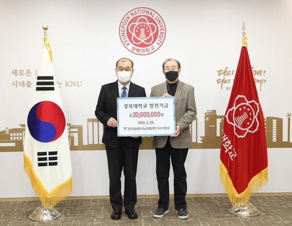 이영세(오른쪽) 경북대 교수와 홍원화 총장이 28일 발전기금 약정식을 갖고 기념촬영을 하고 있다. 사진=경북대 제공