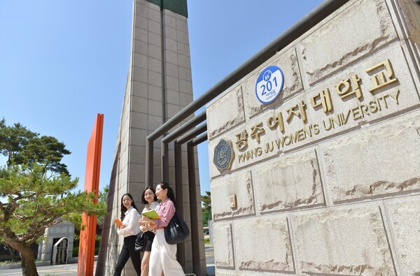 광주여대 정문 전경. 사진=광주여대 제공