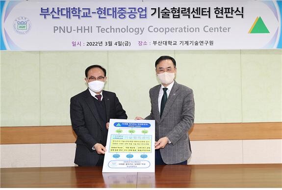 안광헌(왼쪽) 현대중공업 사장과 차정인 부산대 총장이 부산대·현대중공업 기술협력센터 현판식에서 기념촬영을 하고 있다. 사진=부산대 제공