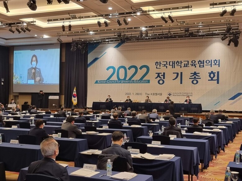 한국대학교육협의회가 지난 1월 26일 주최한 2022년 정기총회 모습. 대교협은 이날 정기총회에서 고등교육 투자 재원 마련을 위한 고등교육세 신설 등 고등교육 재정지원 확대를 촉구했다. 사진=대학저널 DB