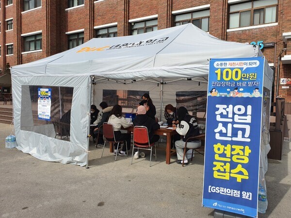 충북 제천 소재 대원대 학생들이 교내에 설치된 전입신고 현장접수 창구를 통해 전입신고를 하고 있다. 사진=제천시 제공