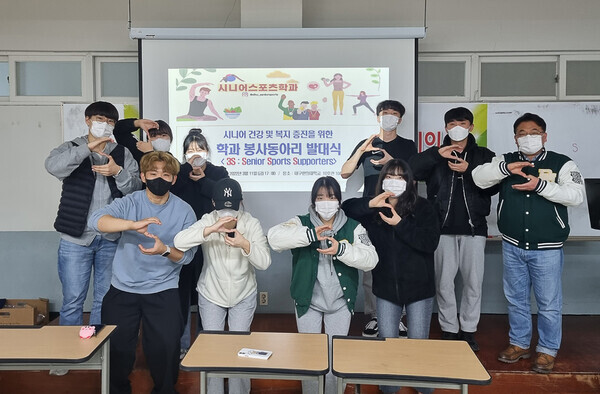 대구한의대 학과 봉사동아리 3S가 발대식에서 기념촬영을 하고 있다. 사진=대구한의대 제공