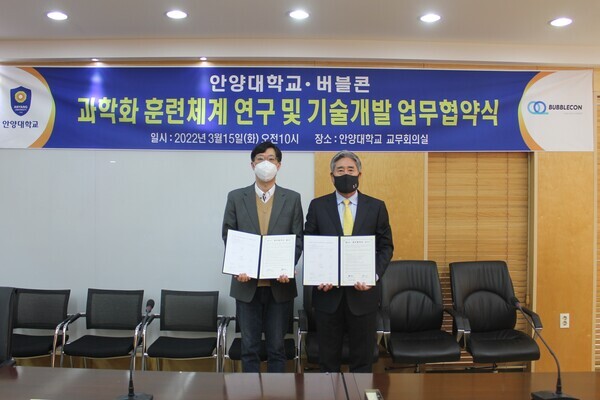 박노준(오른쪽) 안양대 총장과 신영규 버블콘 대표가 업무협약을 체결하고 협약서를 들어보이고 있다. 사진=안양대 제공