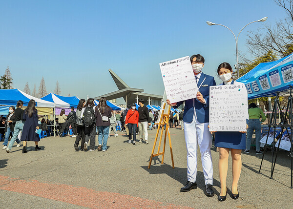 영남대 동아리 소속 학생들이 16일 열린 중앙동아리 박람회에서 신입생을 대상으로 홍보활동을 펼치고 있다. 사진=영남대 제공 