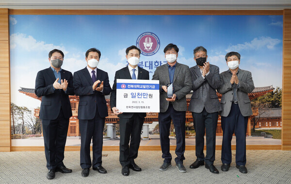 '한옥연' 협동조합 관계자들이 김동원(왼쪽에서 세번째) 전북대 총장에게 발전기금을 전달한 후 기념촬영하고 있다. 사진=전북대 제공