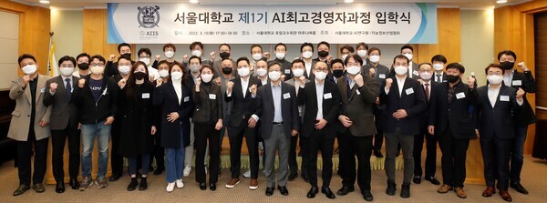 서울대 제1기 AI 최고경영자과정에 입학한 과정생들이 입학식이 끝난 후 기념촬영하고 있다. 사진=서울대 제공