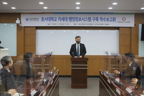 김대현(가운데) 호서대 총장이 차세대 행정정보시스템 구축’ 착수보고회에서 인사말을 하고 있다. 사진=호서대 제공