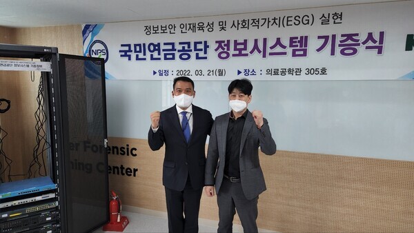 김요셉(왼쪽) 국민연금공단 정보보안부장과 김동원 건양대 사이버보안학과 교수가 정보시스템 기증식에서 파이팅을 외치고 있다. 사진=건양대 제공