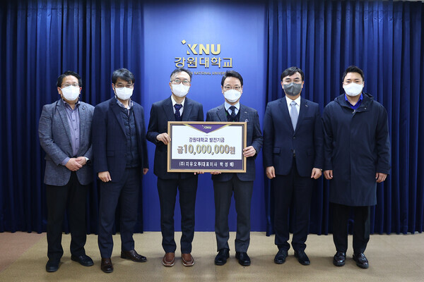 박성배(왼쪽에서 세번째) 지유오투 대표이사와 김헌영(왼쪽에서 네번째) 강원대 총장 등 양기관 관계자들이 대학발전기금 전달식 후 기념촬영하고 있다. 사진=강원대 제공