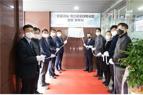 성균관대 인공지능혁신공유존 현판 제막식에서 참석자들이 제막 커튼을 제거하고 있다. 사진=성균관대 제공