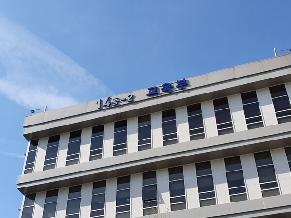 세종시 어진동 정부세종청사 내 교육부. 사진=대학저널 DB