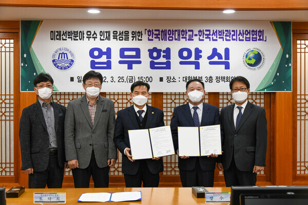도덕희(가운데) 한국해양대 총장과 강수일(왼쪽에서 네 번째) 한국선박관리산업협회장 등이 업무협약을 체결하고 기념촬영을 하고 있다. 사진=한국해양대 제공